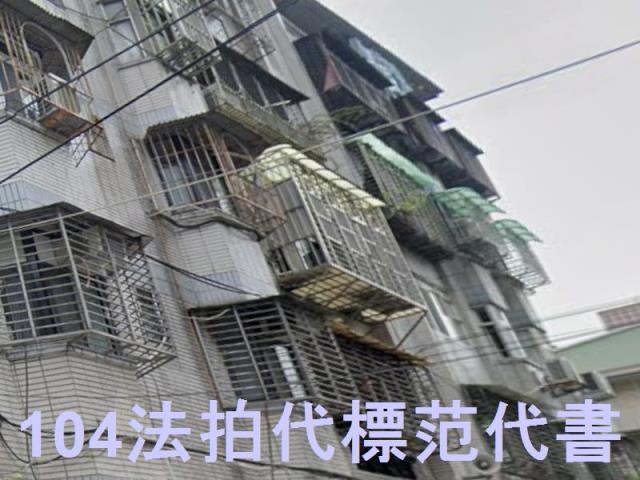 新莊法拍屋法拍-1