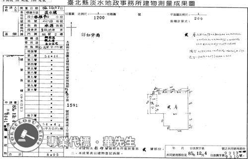 淡水法拍屋法拍-9