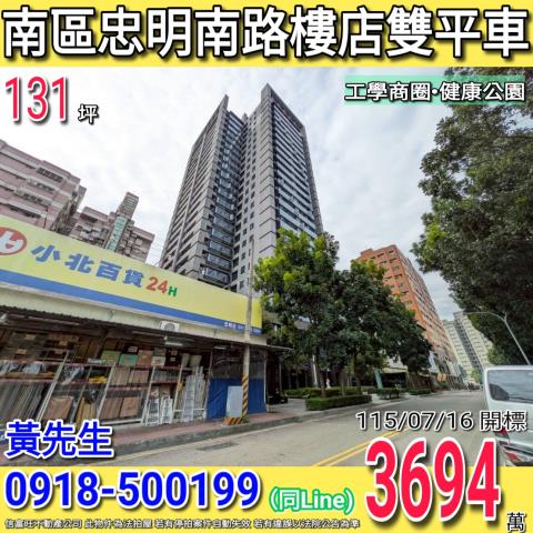 南區法拍法拍屋-0