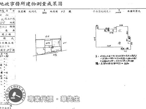 松山法拍屋法拍-7