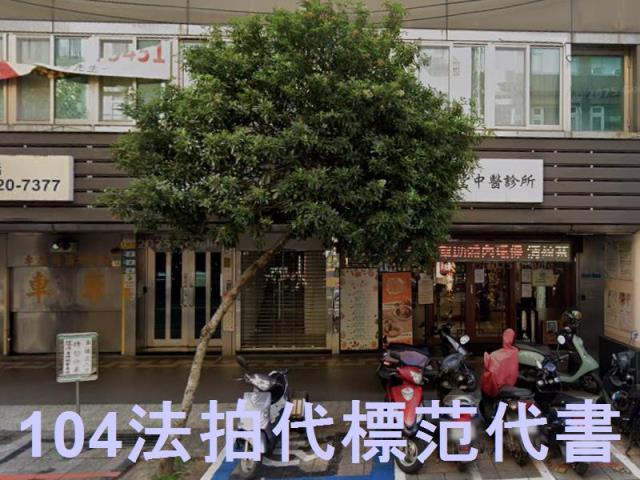 新北法拍屋法拍-4