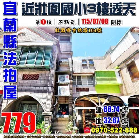 宜蘭縣礁溪鄉玉龍路1段350巷12弄10號