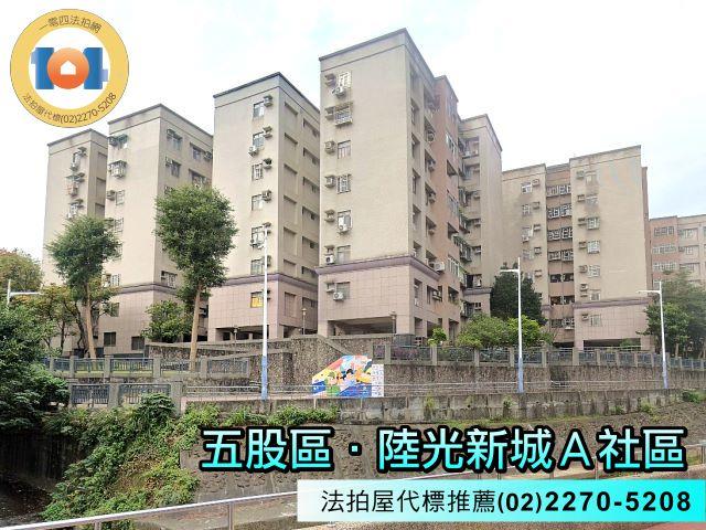 新北拍賣法拍屋-1