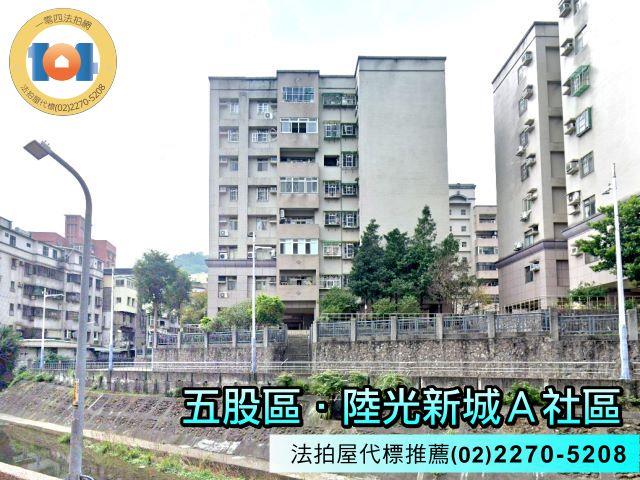 新北拍賣法拍屋-2