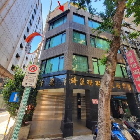 台北市中山區林森北路604號4層樓法拍透天