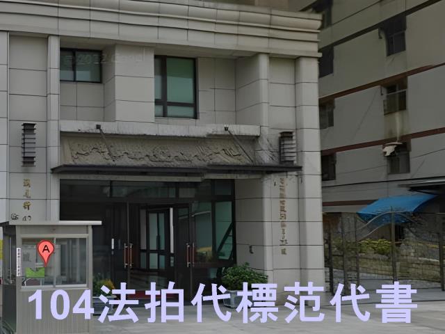新北三重法拍屋法拍-1