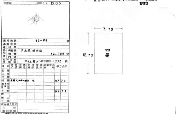 新北汐止法拍屋法拍-1
