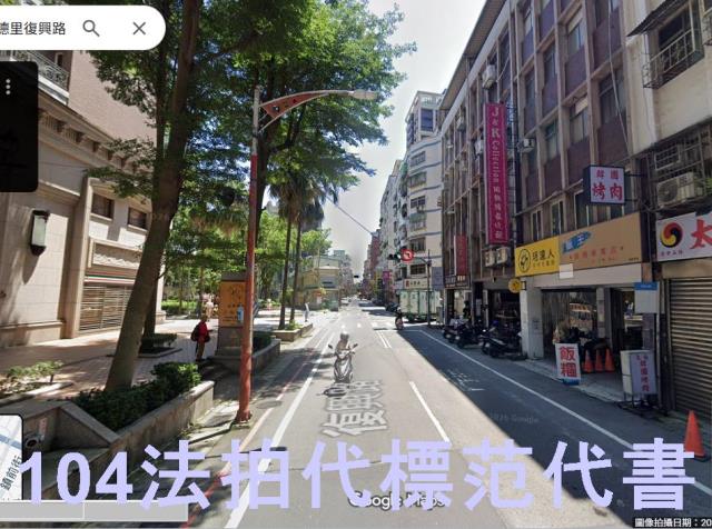新北樹林法拍法拍屋-2