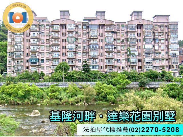 新北瑞芳法拍法拍屋-0