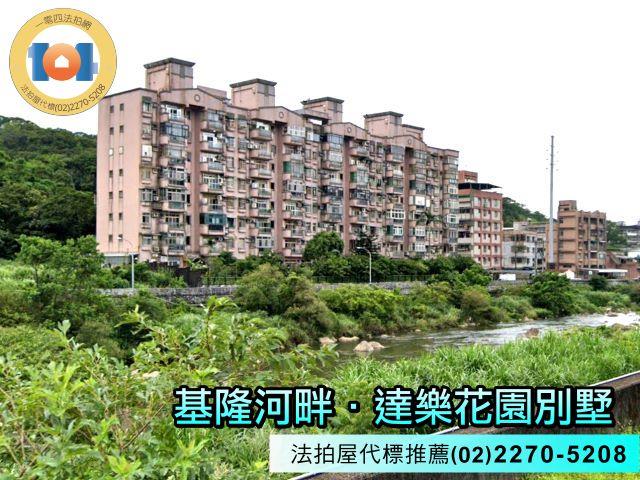 新北瑞芳法拍法拍屋-1
