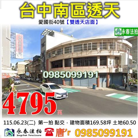 南區法拍法拍屋-0