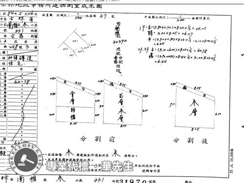 士林法拍屋法拍-7