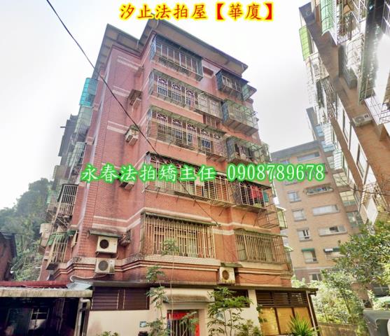 汐止法拍法拍屋-1