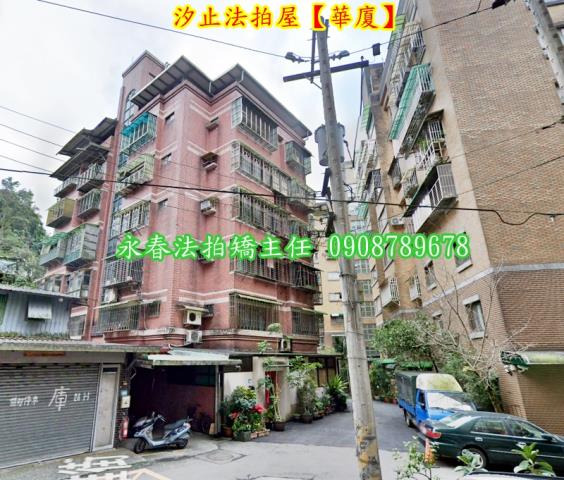 汐止法拍法拍屋-2
