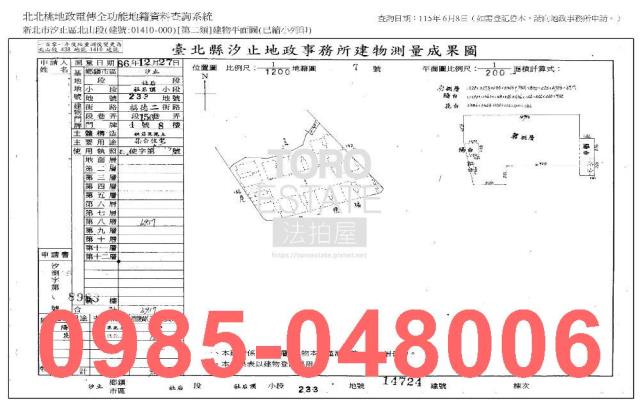 汐止法拍屋拍賣-8