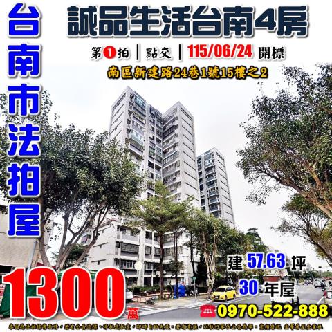 臺南市東區東興路199巷10號九樓