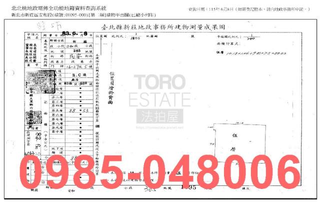 新莊法拍屋法拍-7