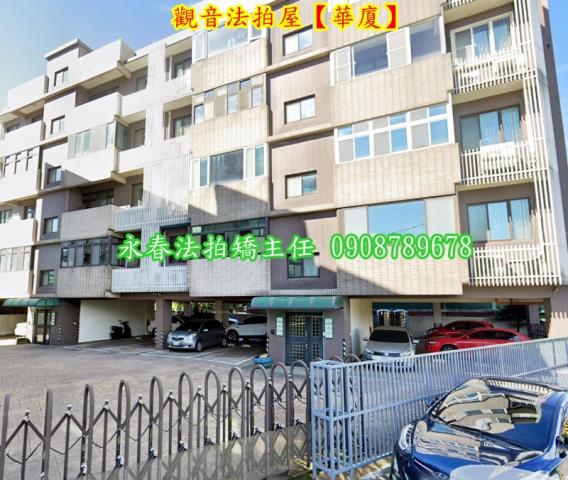 觀音法拍屋法拍-1