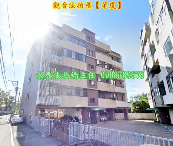觀音法拍屋法拍-2