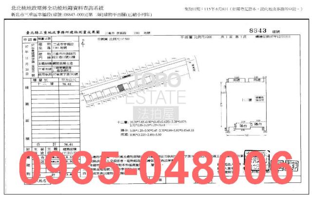 新北法拍法拍屋-9