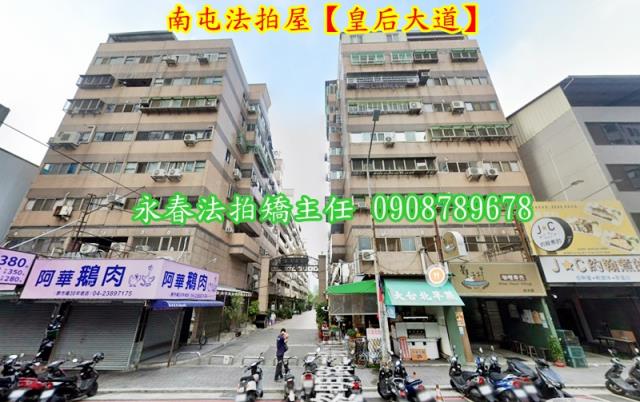 台中法拍法拍屋-1