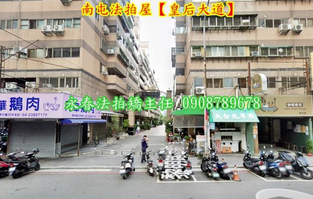 台中法拍法拍屋-3
