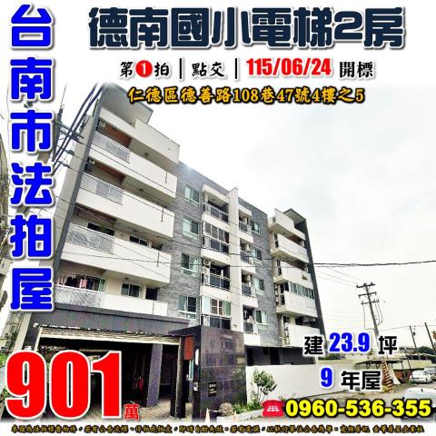 台南法拍法拍屋-0
