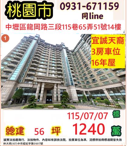 桃園法拍屋法拍-0