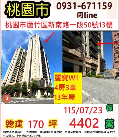 桃園蘆竹法拍法拍屋-0