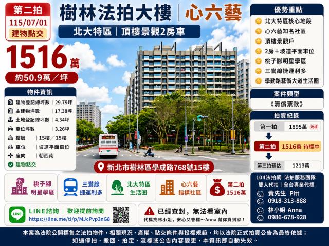 新北樹林拍賣法拍屋-0
