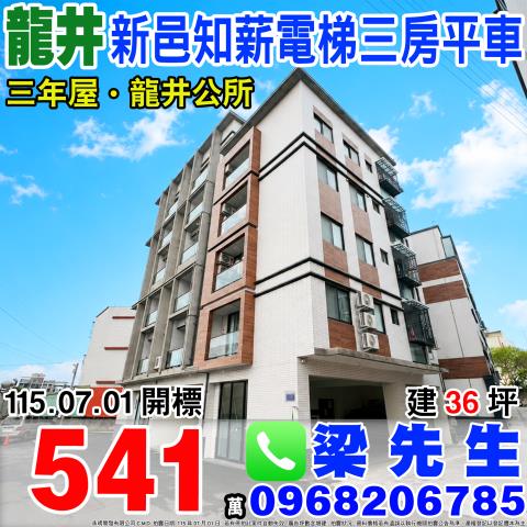 龍井法拍法拍屋-0