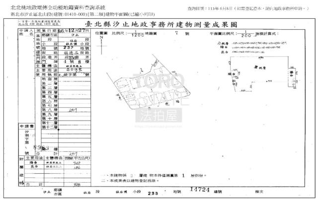 汐止法拍法拍屋-0