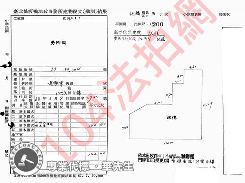 板橋法拍屋法拍-8