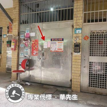 新北法拍屋拍賣-3