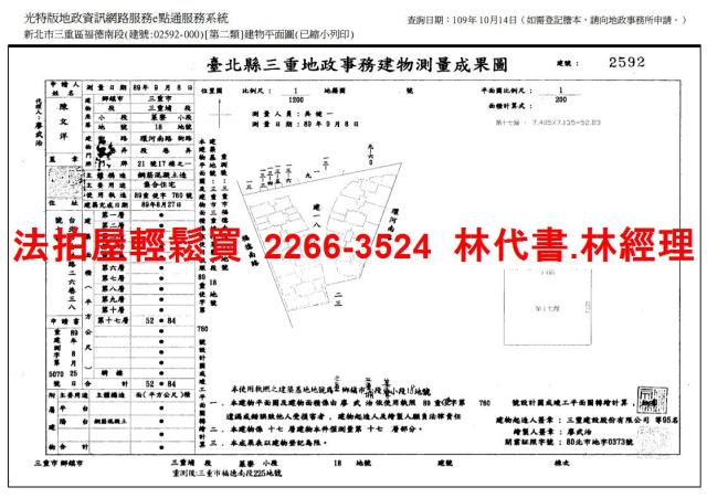 新北三重法拍法拍屋-10
