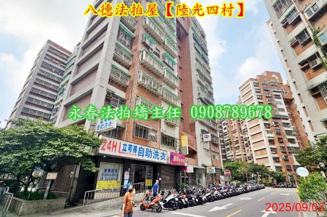 桃園八德法拍法拍屋-1