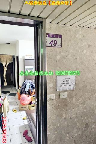 桃園八德法拍法拍屋-3