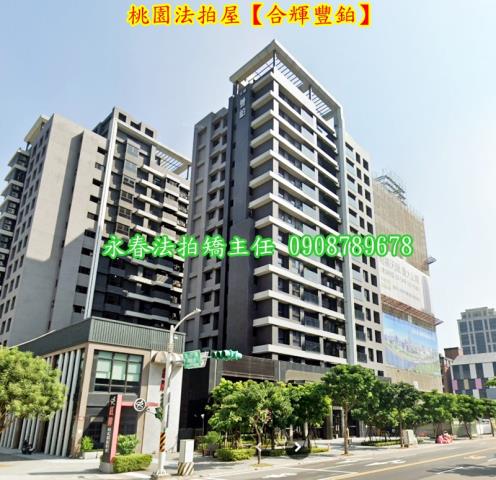 桃園桃園區拍賣法拍屋-1