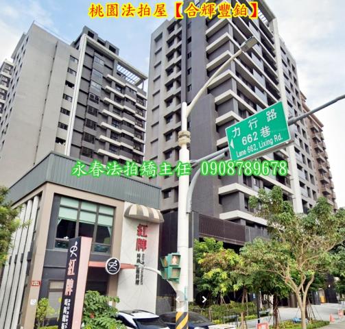 桃園桃園區拍賣法拍屋-3