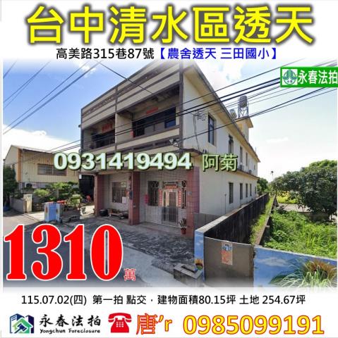 台中市西區忠義街7巷13號忠義街大面寬透天6米大面寬忠明國小