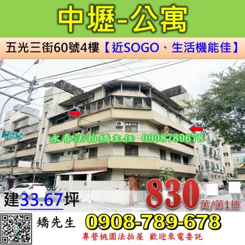 桃園中壢法拍屋法拍-0