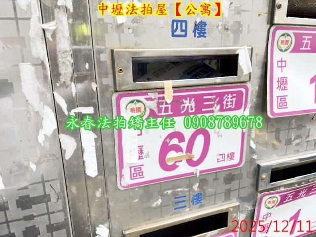 桃園中壢法拍屋法拍-6