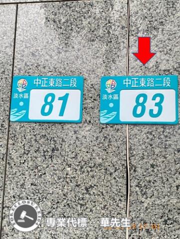 新北淡水法拍屋法拍-2