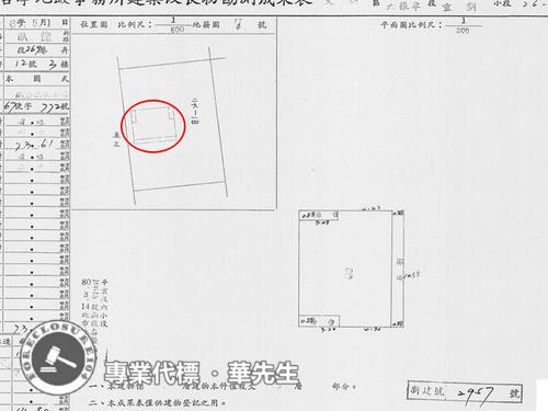 台北大安區法拍屋法拍-5