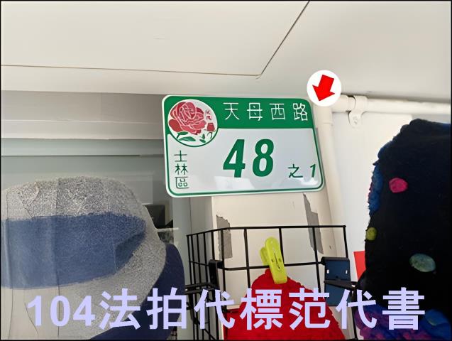 台北士林法拍屋法拍-5