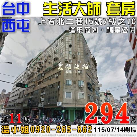 西屯法拍法拍屋-0