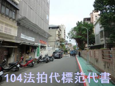 信義區法拍屋法拍-3