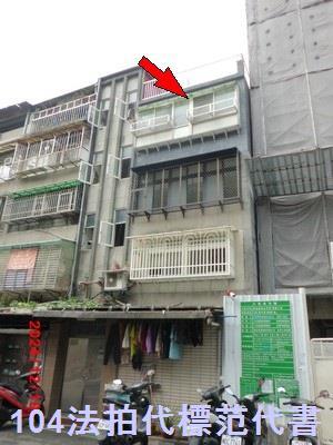 信義區法拍屋法拍-4