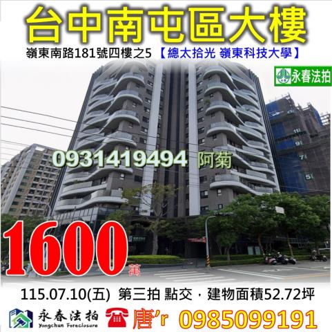 南屯法拍法拍屋-0