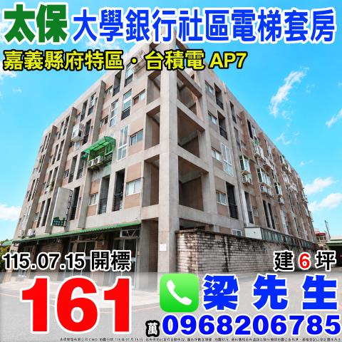嘉義法拍法拍屋-0